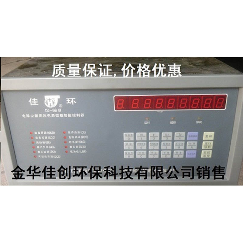 海州DJ-96型电除尘高压控制器